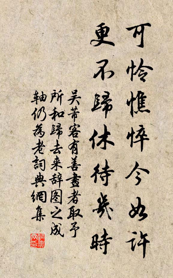 廊廟似聞憐老病，雲山漸欲屬閒身 詩詞名句