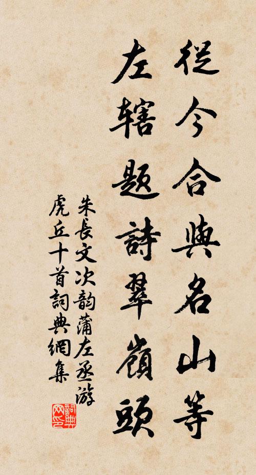 古人終不事悠悠,一言道合死即休 詩詞名句