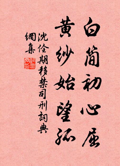 分明疑是情人至 詩詞名句