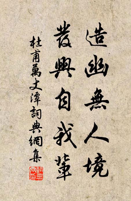 寒碧湛無塵，前溪得細鱗 詩詞名句