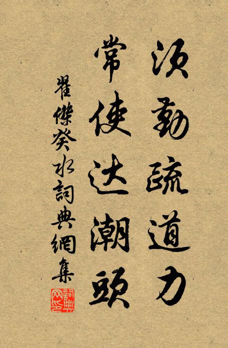 諸仙請，待玉皇宣至，朝拜三清 詩詞名句