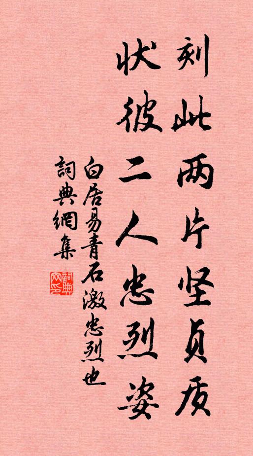 山阿著柴扉,陋甚誰盤桓 詩詞名句