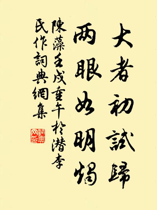 盡向來勝處 詩詞名句