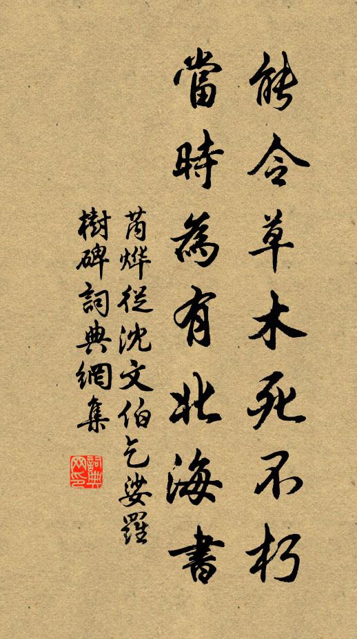 萬歲千秋奉明主，坐令四海如虞唐 詩詞名句