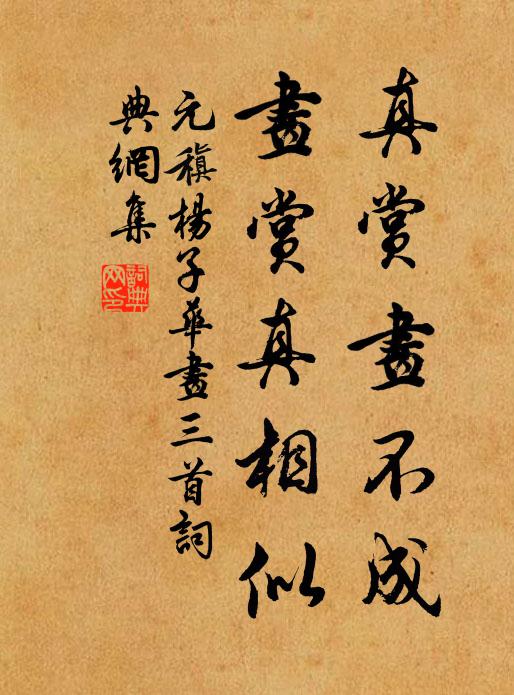 紛紛九衢中，拭眼見珪璧 詩詞名句