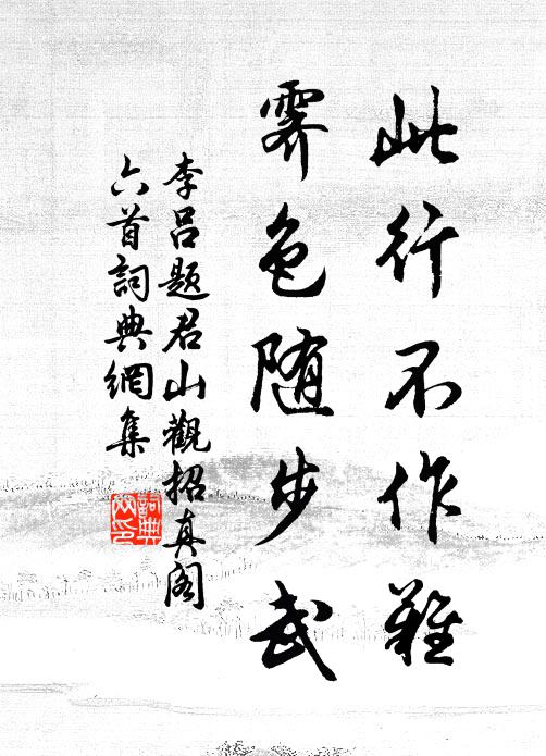 看花若有情,倚樹疑無力 詩詞名句