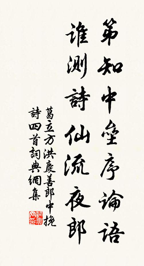 一撮眉尖千疊恨 詩詞名句