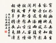 離京留題蔣店原文_離京留題蔣店的賞析_古詩文