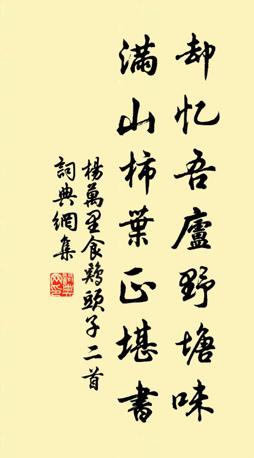 我來親睹未曾有，方審傳聞元不誤 詩詞名句