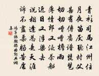 馮子振詩詞全集_馮子振古詩文大全