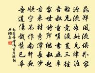 嗟子窮已甚,倚伏理亦周 詩詞名句