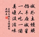 悼子原文_悼子的賞析_古詩文