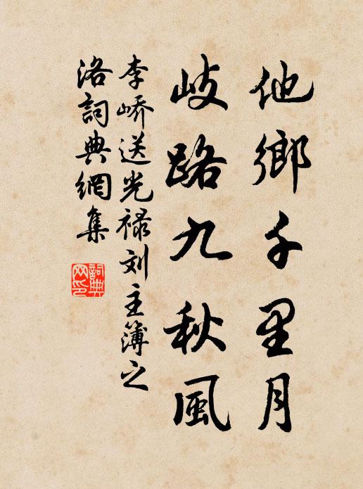 屬車歲歲幸兩京,八鸞承御壯瞻視 詩詞名句