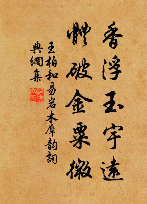 鸂鶒池邊飛燕子,海棠花里鬧蜂兒 詩詞名句