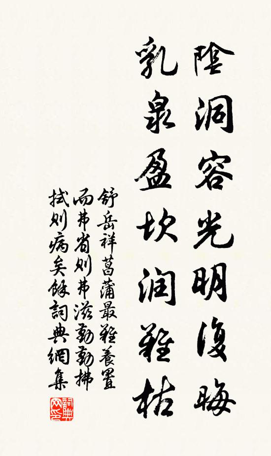 直道無知已，身貧難自由 詩詞名句