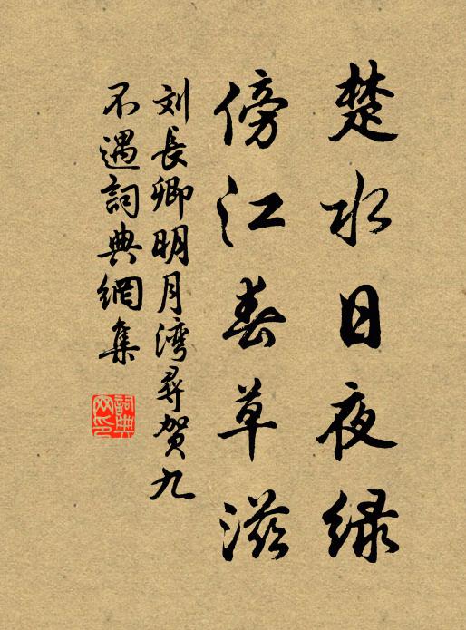 天教難老,風鬢綠如雲,對玉笥,與薌林,歲歲花前醉 詩詞名句