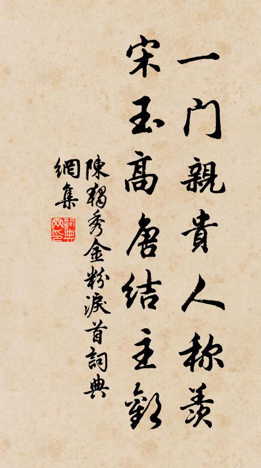 野老放鋤相勞苦，官租堪了債堪還 詩詞名句