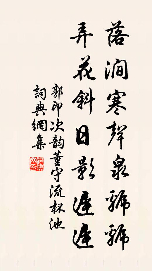 待向崧陽求水竹,一犁煙雨伴公歸 詩詞名句