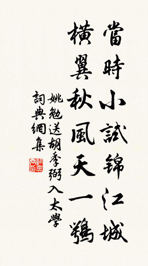 萬里往來征馬瘦,十年離別故人稀 詩詞名句