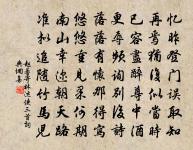 寓居興化轉運廨舍原文_寓居興化轉運廨舍的賞析_古詩文