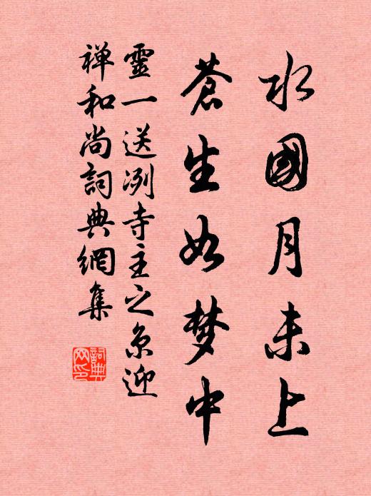 孤崖拂閣晴光見，極浦漁舟曉未分 詩詞名句