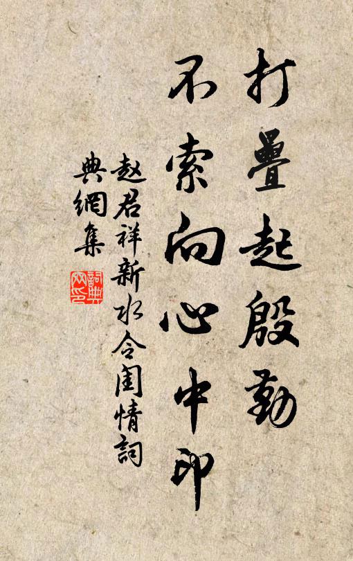 更待春風歸，日探花卉長 詩詞名句