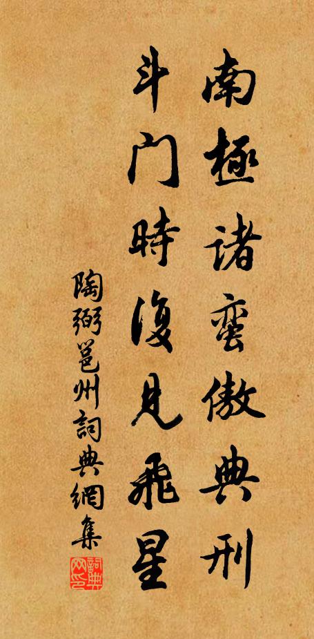 洺之水兮,其流洋洋 詩詞名句