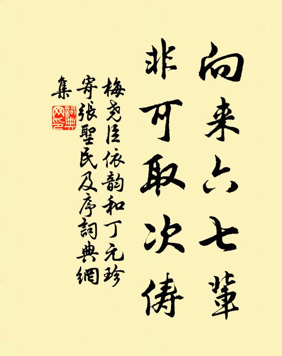 妖星沈雨露,和氣滿京關 詩詞名句