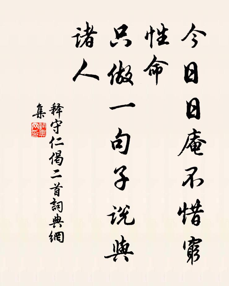 久客經春夏，風清尚坐留 詩詞名句