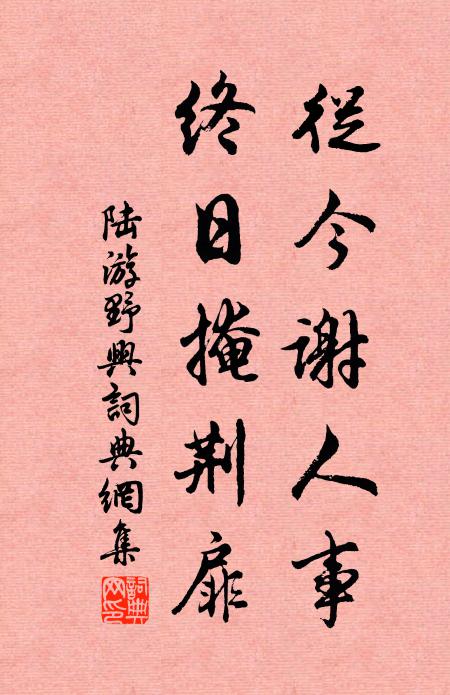 李彌遜的名句_李彌遜的詩詞名句_詩詞名句