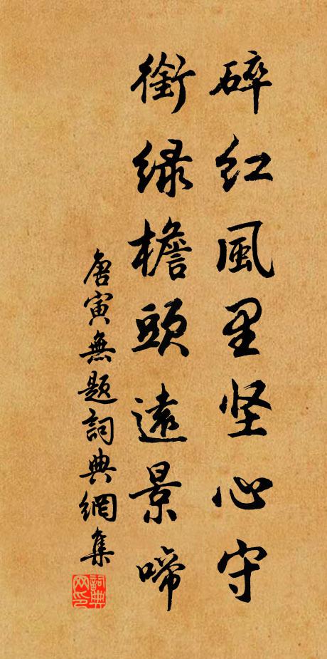 子晉鳳笙驚盲聾 詩詞名句