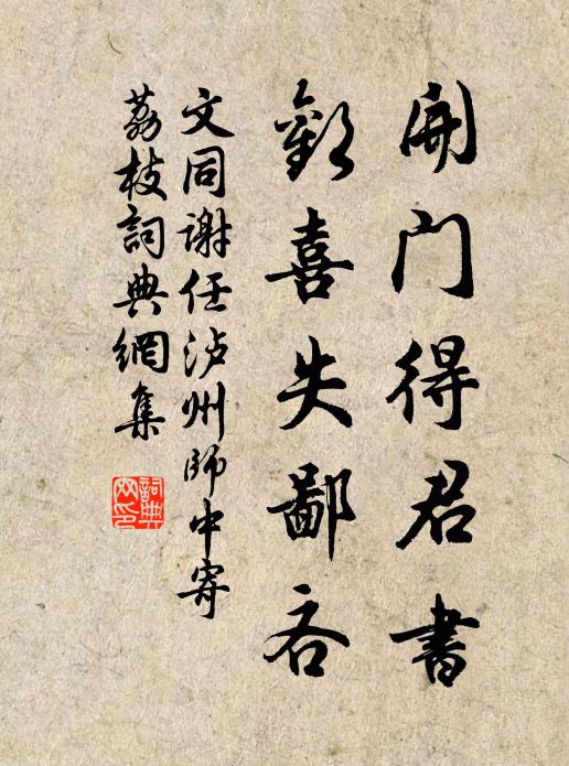 我求掛冠欲歸去，念此詩債須當還 詩詞名句