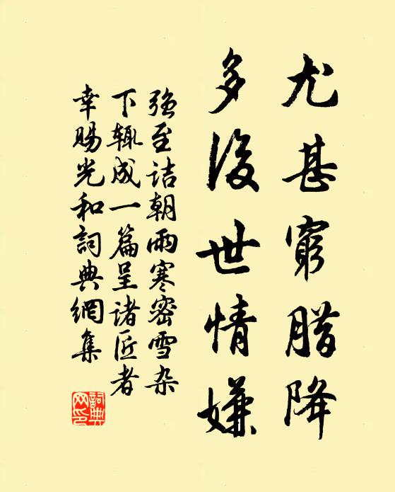 濃香猶自飄鑾輅，恨魄無因離馬嵬 詩詞名句