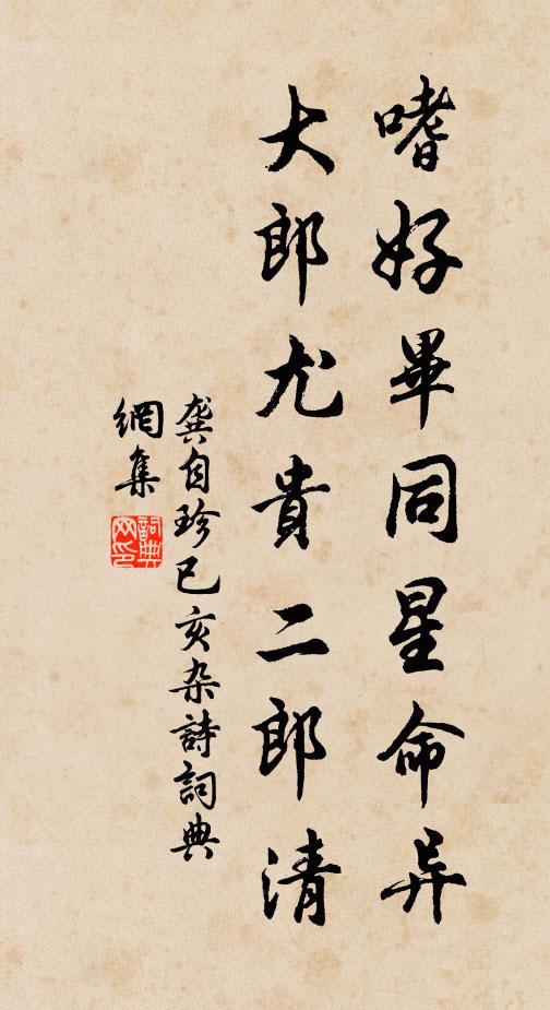 天意昭昭憐下土，英賢比跡生寰宇 詩詞名句