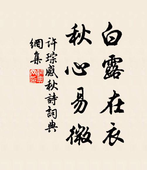 安得山泉變春花，與子一洗尋常債 詩詞名句