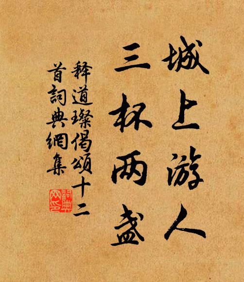 黛樹兮如晝 詩詞名句