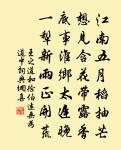獨憐鐵石腸,竟作柔繞指 詩詞名句