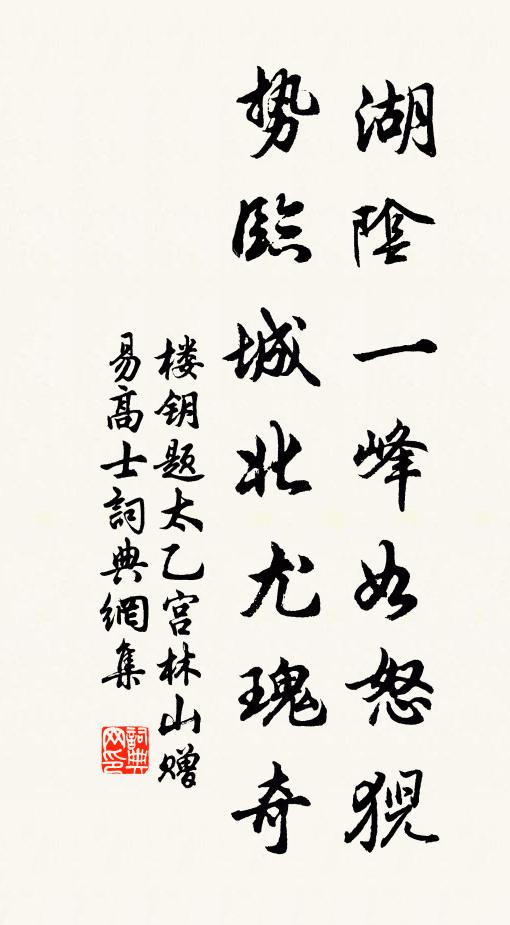 齒牙風露雖雲美，口腹朝昏只旋營 詩詞名句