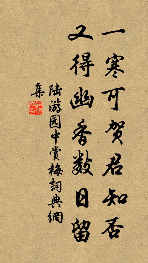 誰恨花枝苦未妍，故將雨熟醉顏嫣 詩詞名句