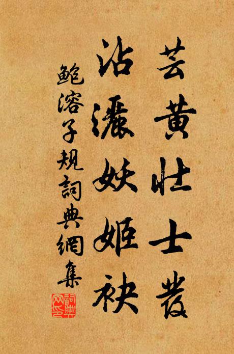 江南春正濃 詩詞名句