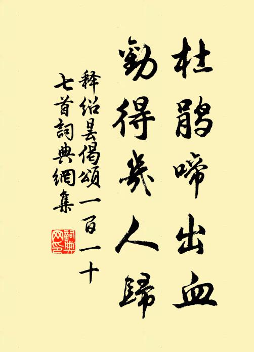 靈山一峰秀，岌然殊眾山 詩詞名句