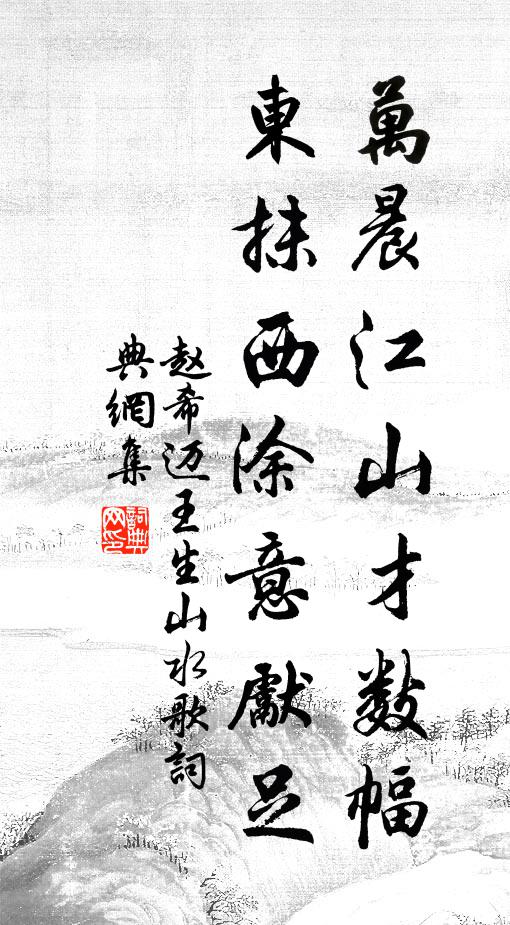 莫嫌恃酒輕言語，曾把文章謁後塵 詩詞名句