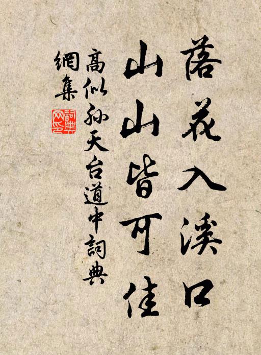 元陽詔墨動天霞，喜到東都處士家 詩詞名句