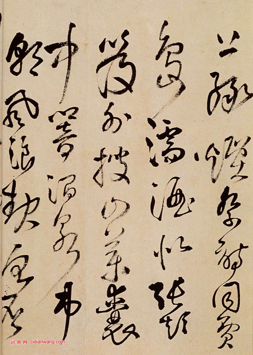 王鐸草書《題野鶴陸舫齋》