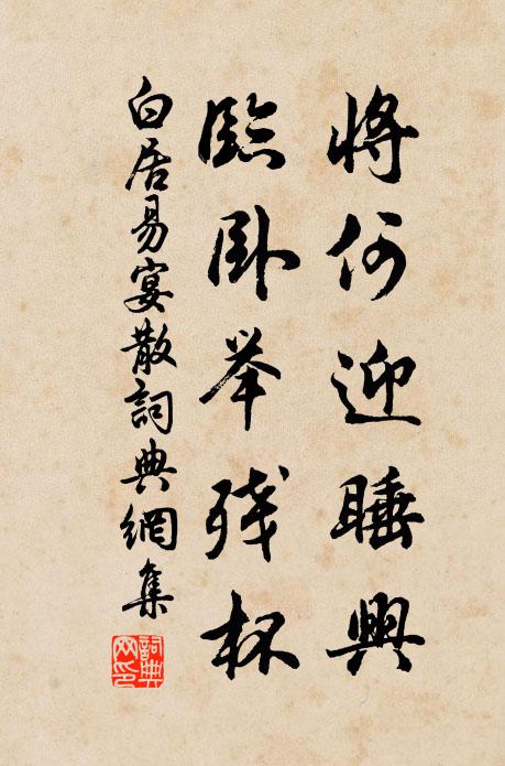 方春欲歸我自懶,秋冬欲歸事自變 詩詞名句