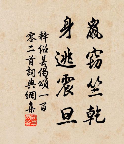 曉櫛理斑鬢，蕭蕭遍愁顛 詩詞名句