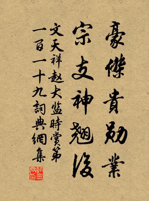 論功須是一陽初，二八調和作楷模 詩詞名句