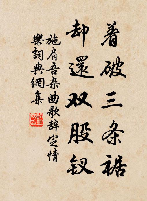 春禽勸我歸，主人留我住 詩詞名句