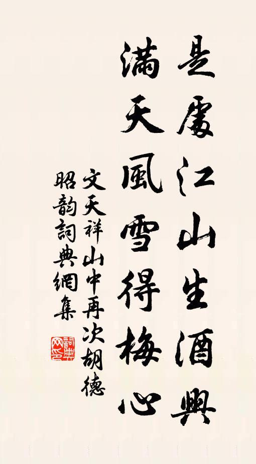 學力未純固,誠不能不遷 詩詞名句