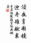 規小節者不能成榮名,惡小恥者不能立大功。 詩詞名句